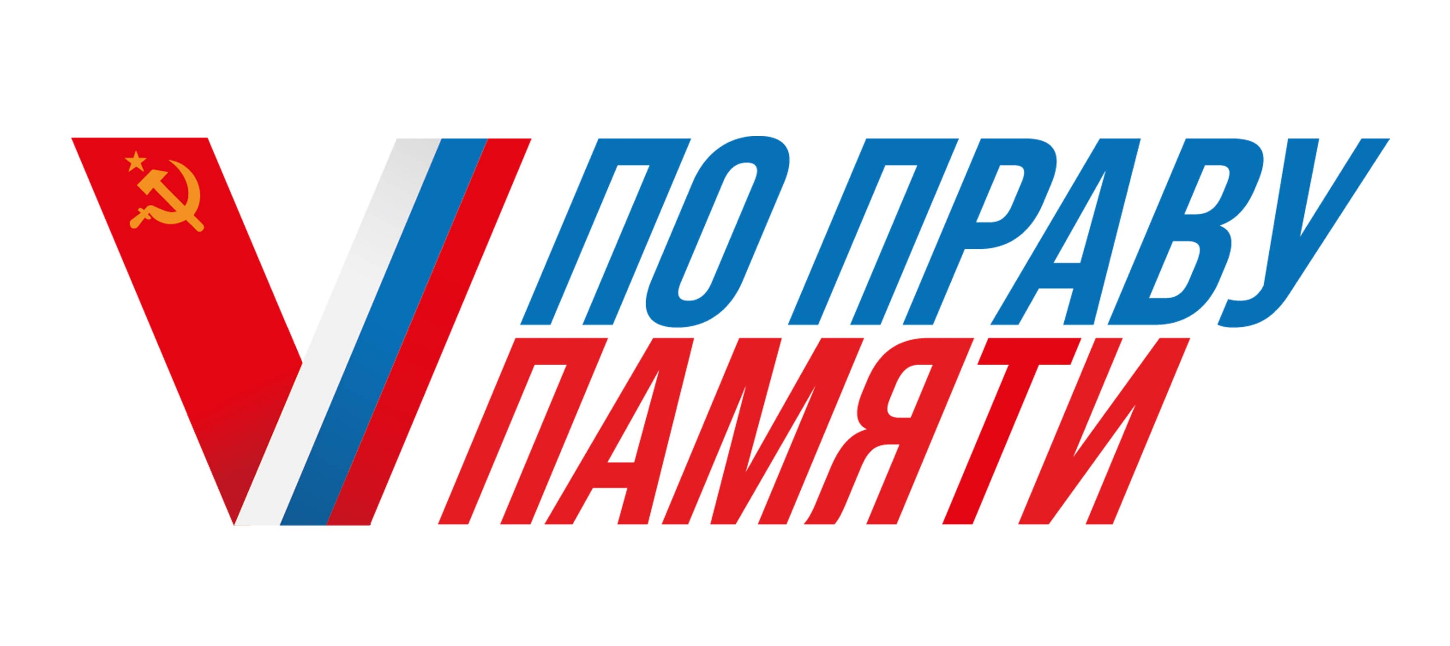 «Бессмертный полк России» запустил Всероссийский творческий конкурс «По праву памяти», посвященный участникам специальной военной операции..