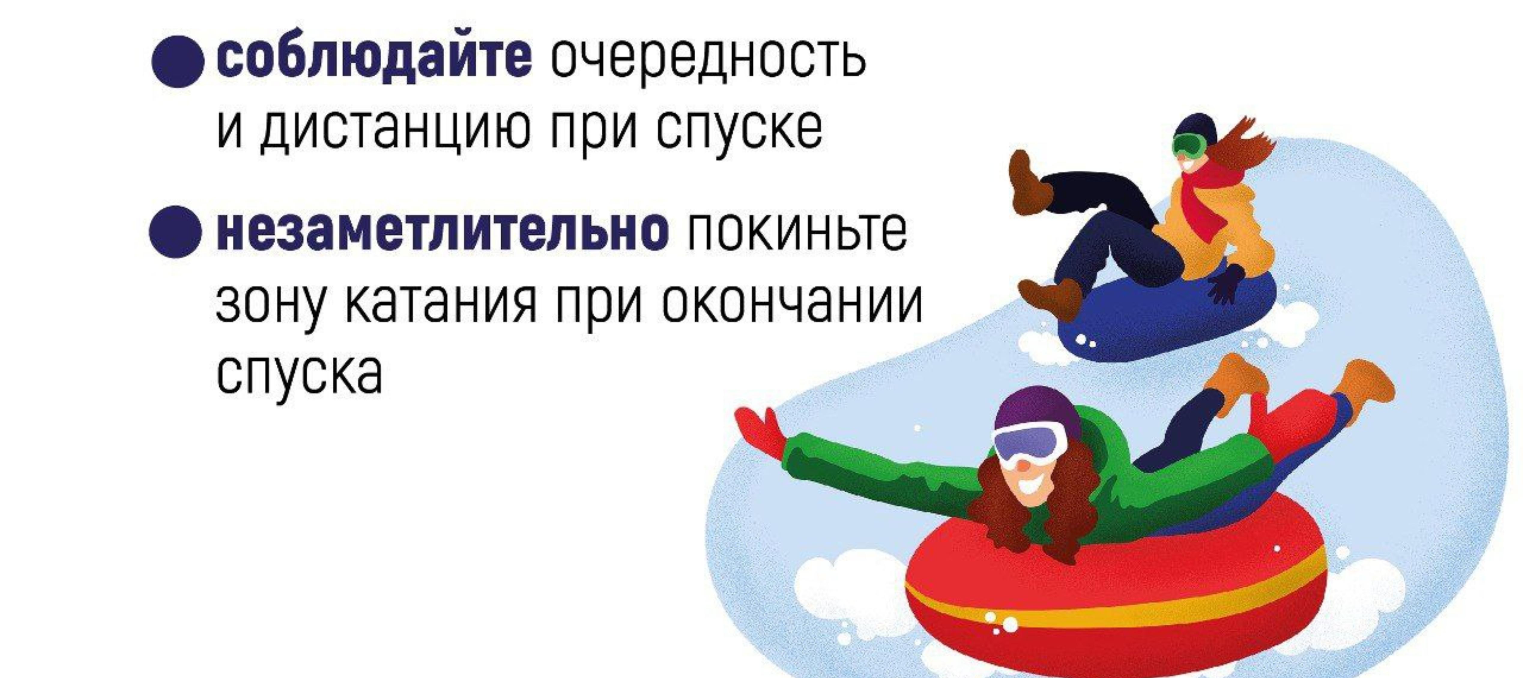 Соблюдайте правила и рекомендации!.