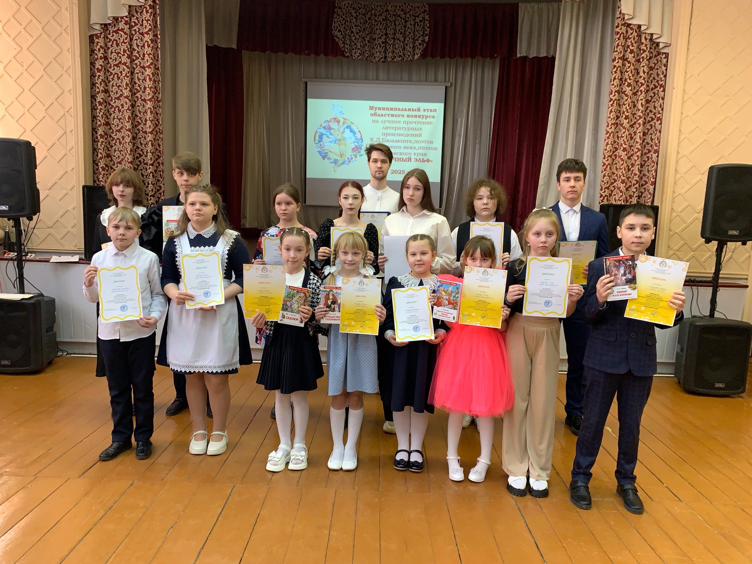 Муниципальный этап регионального конкурса на лучшее прочтение литературных произведений К.Д.Бальмонта, поэтов серебряного века, поэтов Ивановского края &quot;Солнечный эльф&quot; состоялся в Родниках.