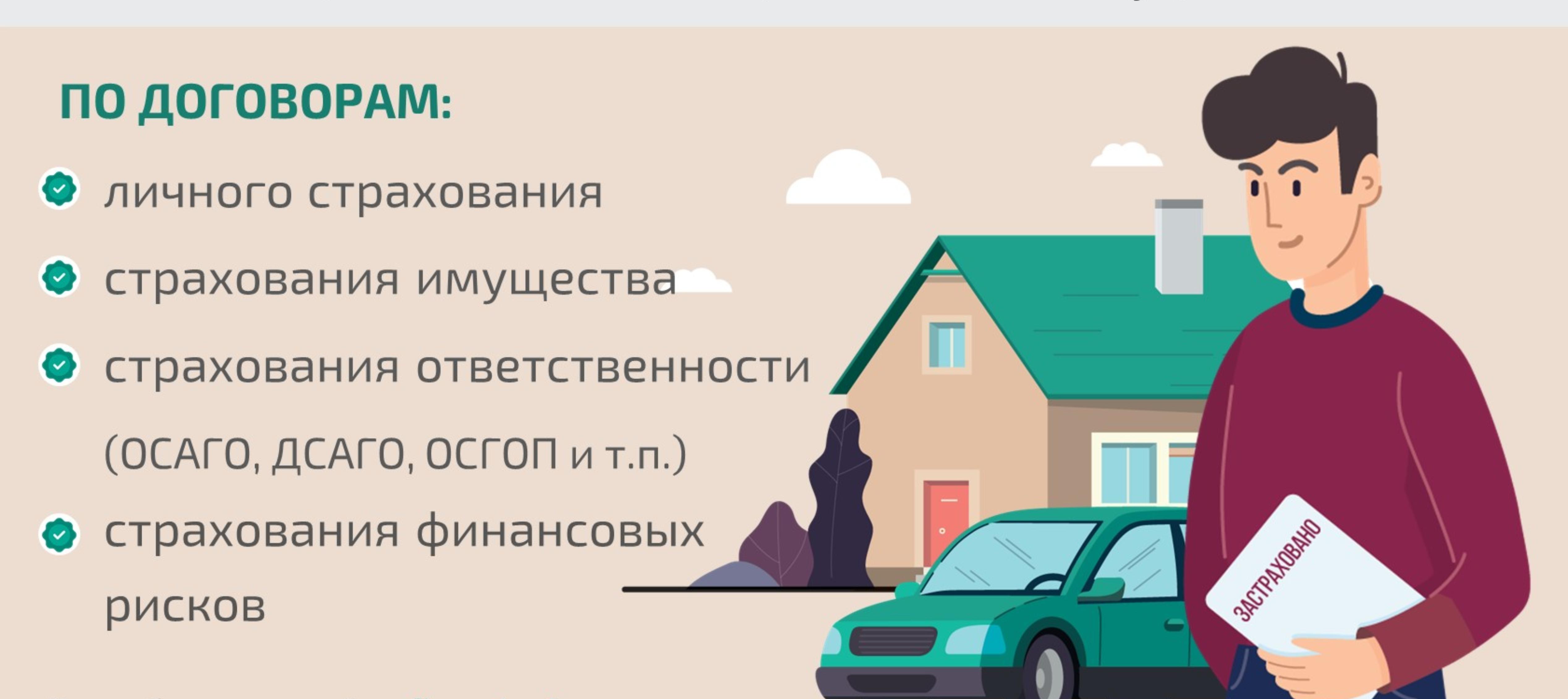 Решение спора со страховой организацией без суда.