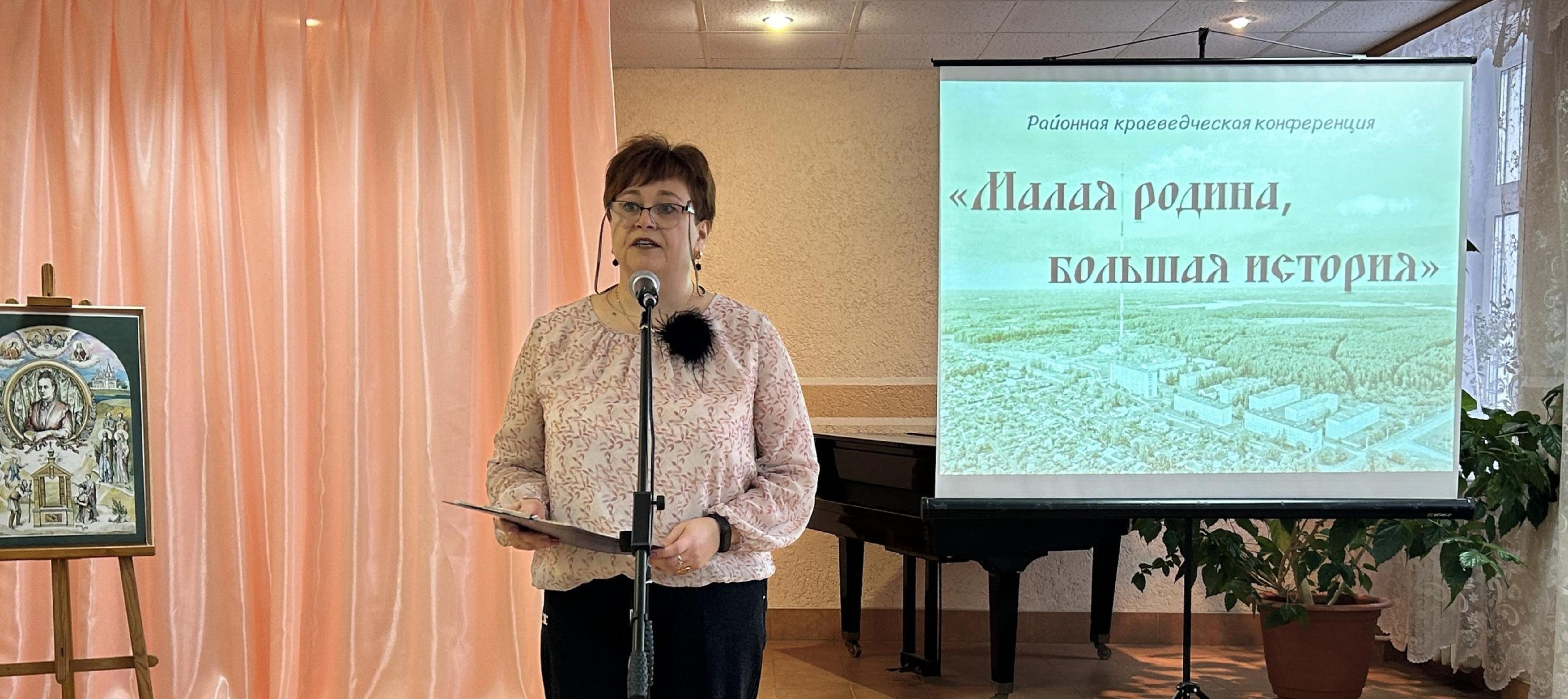 В Центральной публичной библиотеке прошла районная краеведческая конференция &quot;Малая родина, большая история&quot;.
