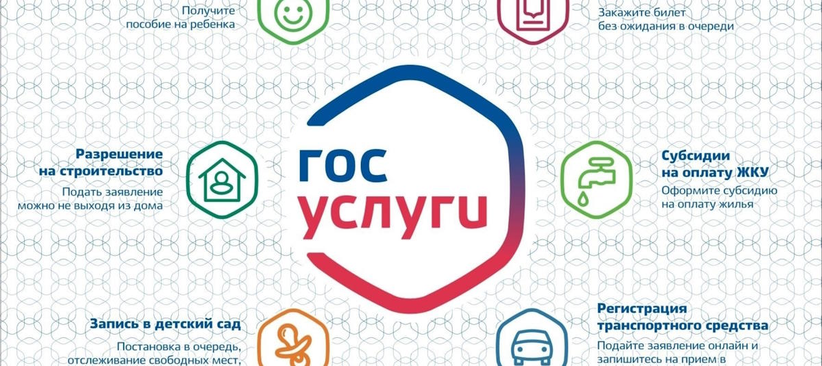 Портал Госуслуги — о преимуществах получения государственных услуг в электронной форме.