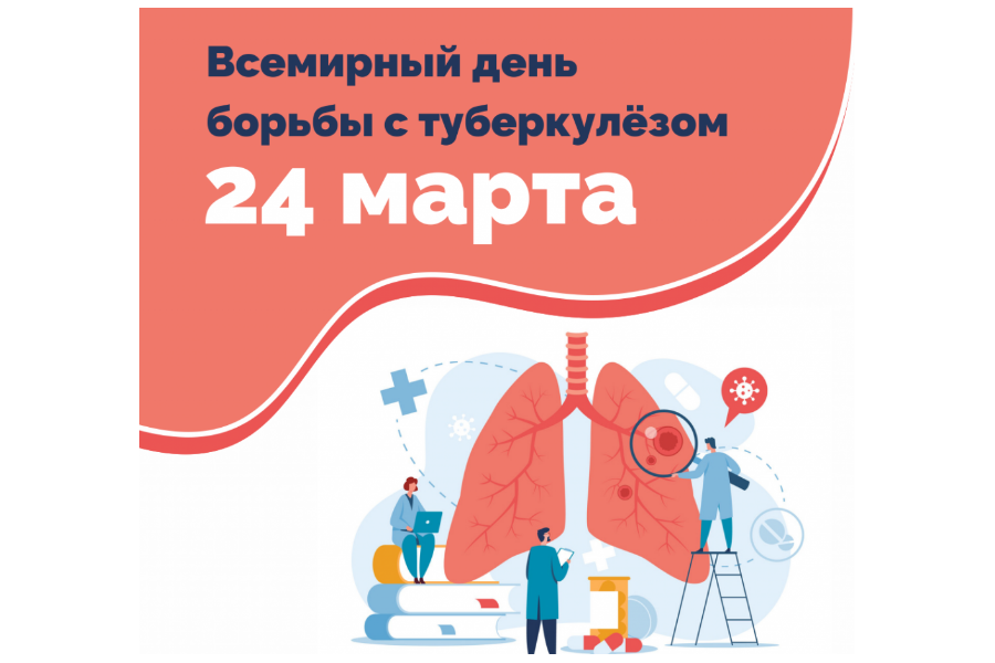 «Неделя профилактики инфекционных заболеваний (в честь Всемирного дня борьбы против туберкулеза)».