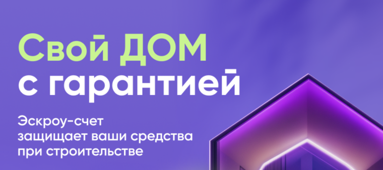 Безопасное строительство частных домов вместе со строим.дом.рф.. Безопасное строительство частных домов вместе со строим.дом.рф..